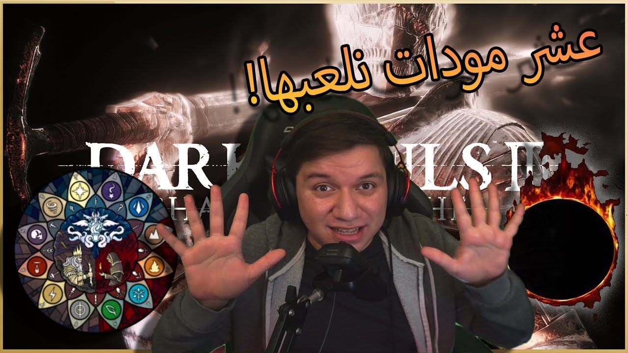 أحسن 10 مودات لدارك سولز 3 من اللي جربتها