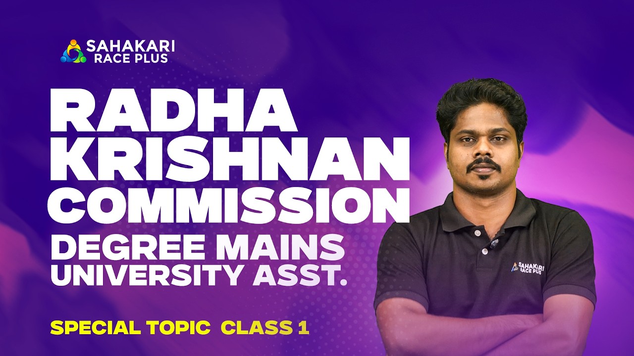 Educational Commissions| KPSC Degree Mains 2026| Special Topic Class 1|University Assistant Mains  |