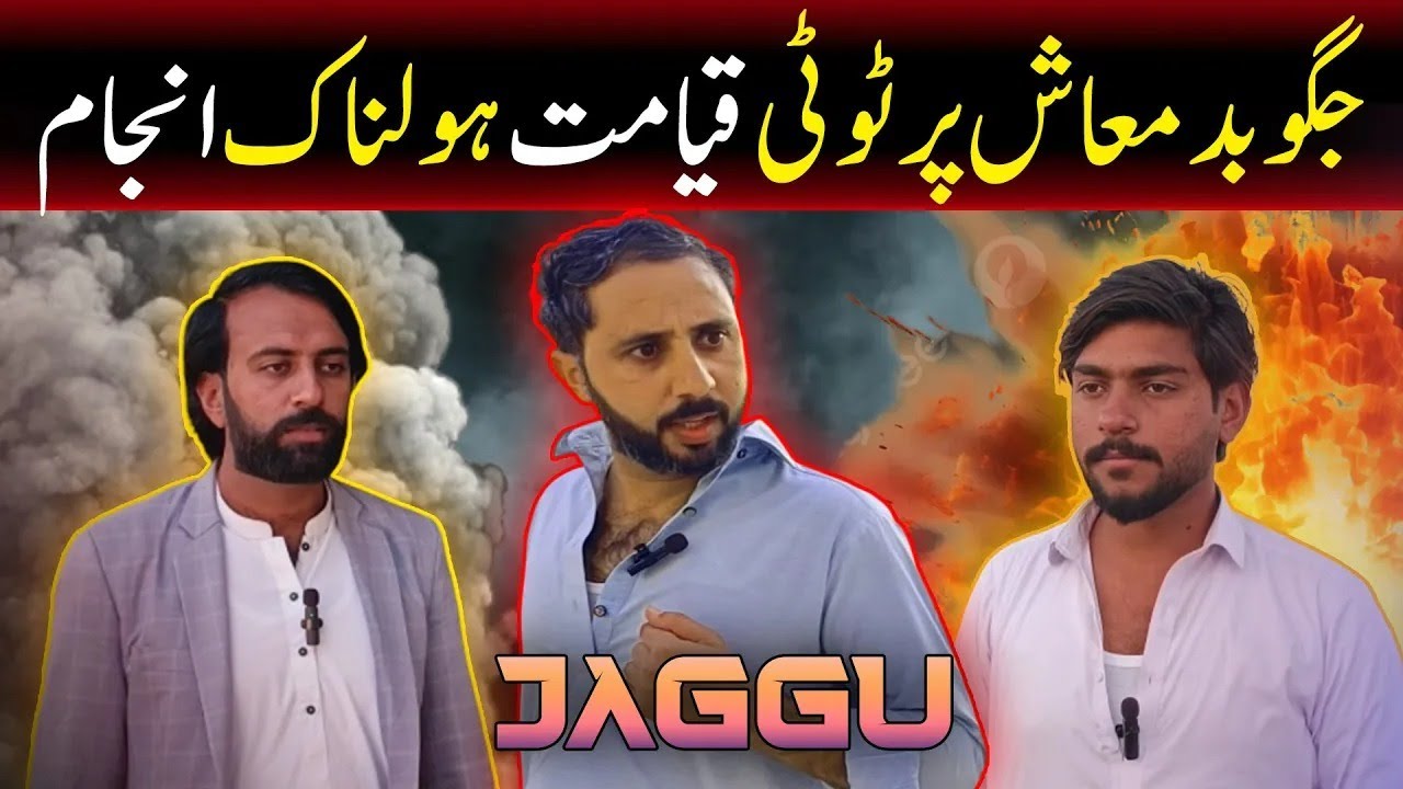 🤣 Chakwal Ki Sab Se Funny Live Stream | Public Reactions & Extremely Funny Comedy videos