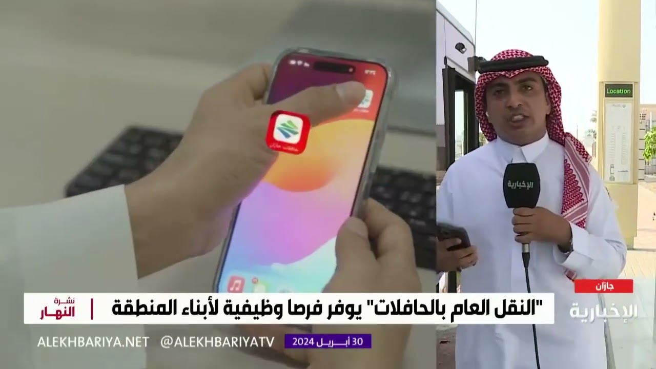 تدشين مشروع النقل العام بالحافلات في جازان