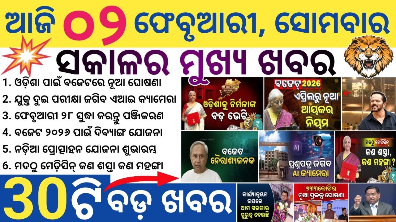 Odisha Morning News Today | BBSR, Cuttack, Puri Big Updates | Weather & Politics | 2 February 2026