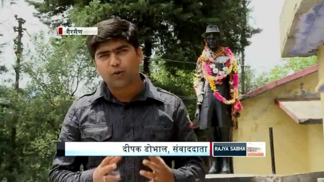 GAIRSAIN : DREAM CAPITAL OF UTTARAKHAND