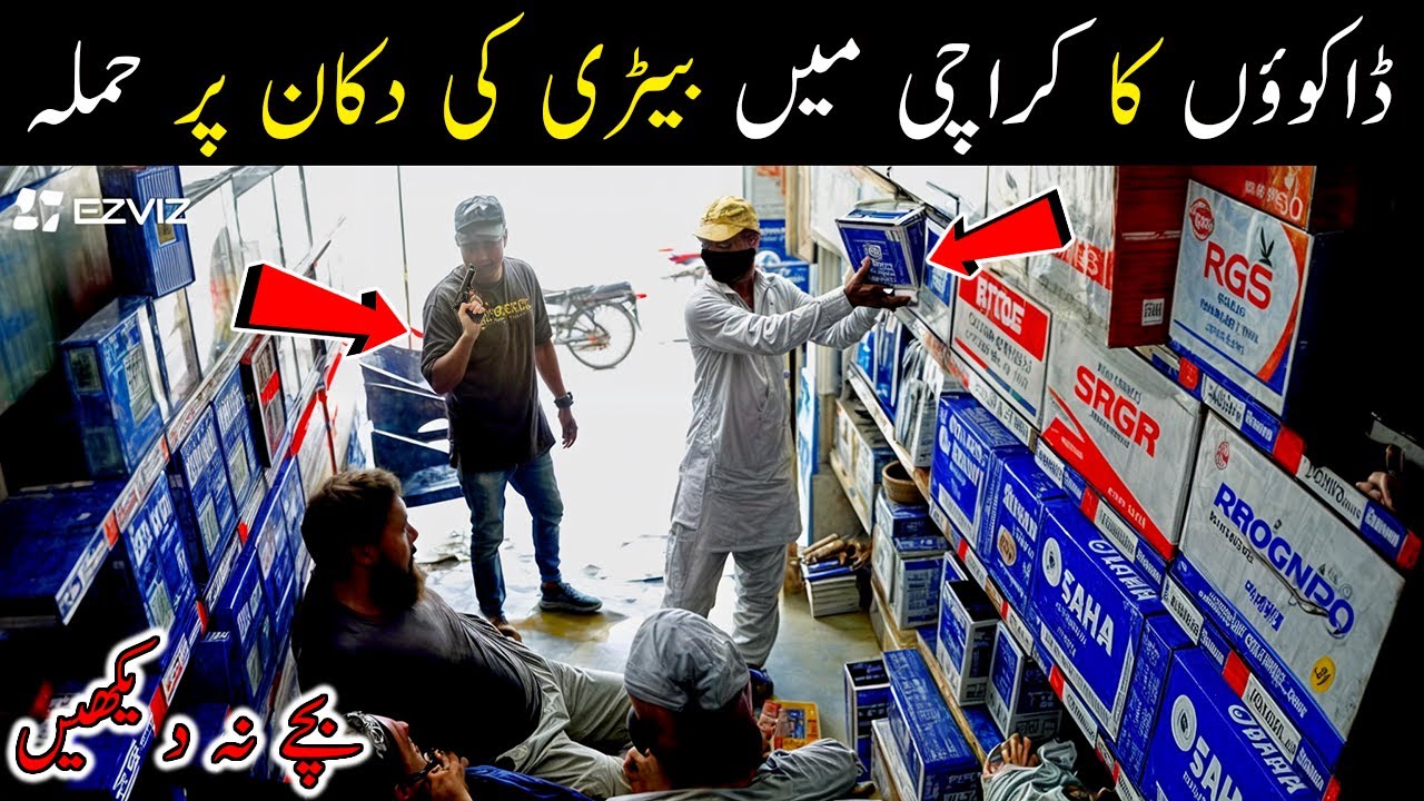 Unbelievable CCTV 😱😱 Hasan Battery Shop | North Karachi