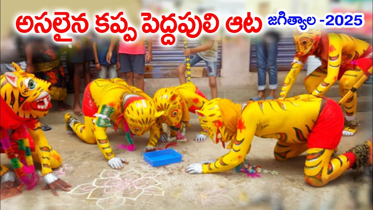 Peddapuli dance || Jagtial💥 #trending #shortsfeed #2025 #muharam #peddapuli