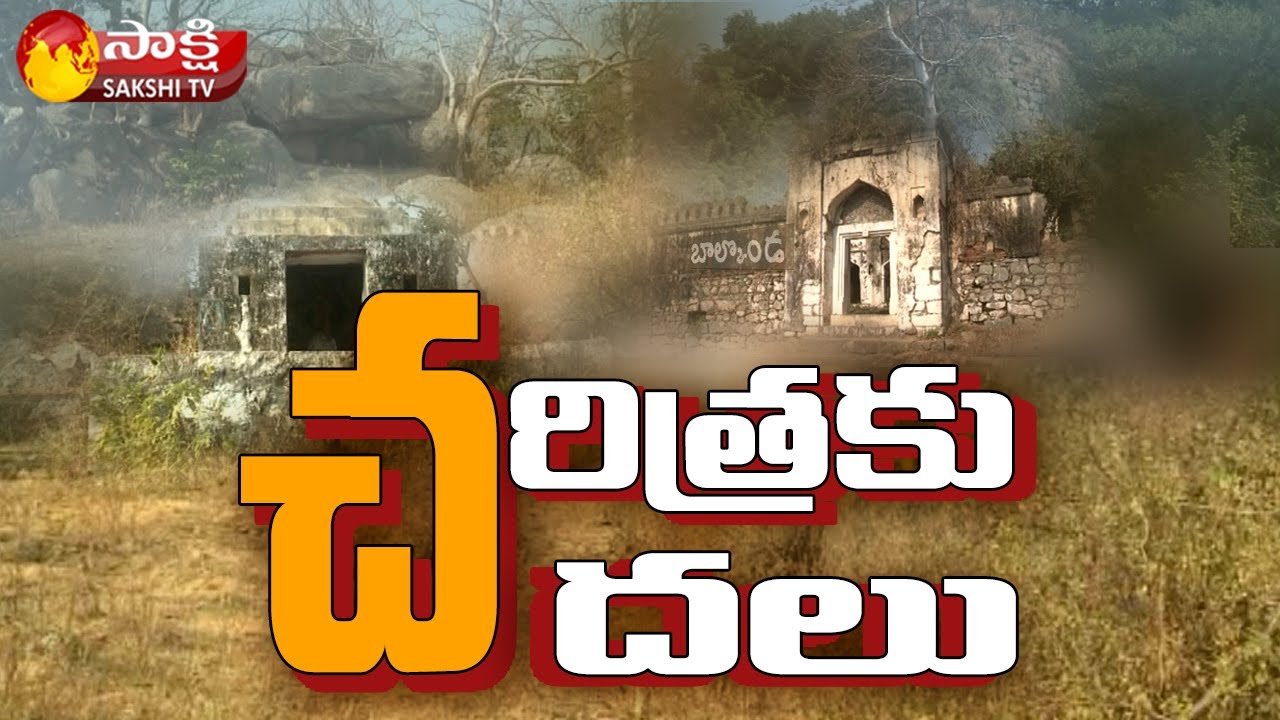 శిథిలావ‌స్థ‌కు చేరిన బాల్కొండ కోట‌ | The Big Story:  Balkonda Fort History | Nizamabad | Sakshi TV