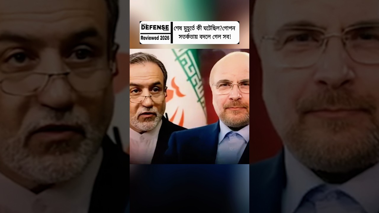 Switzerland Meeting Security Alert: How the Iranian Delegation Was Reportedly Saved at the Last M...