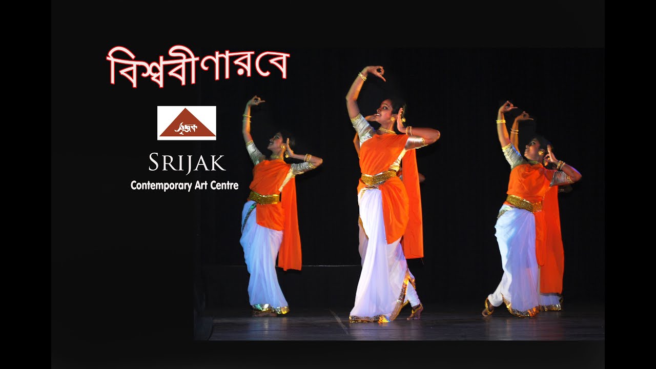 Biswabina Rabe I Sraboni Sen I Uday Shankar Style I Srijak I Goutam & Rupa Upadhyay