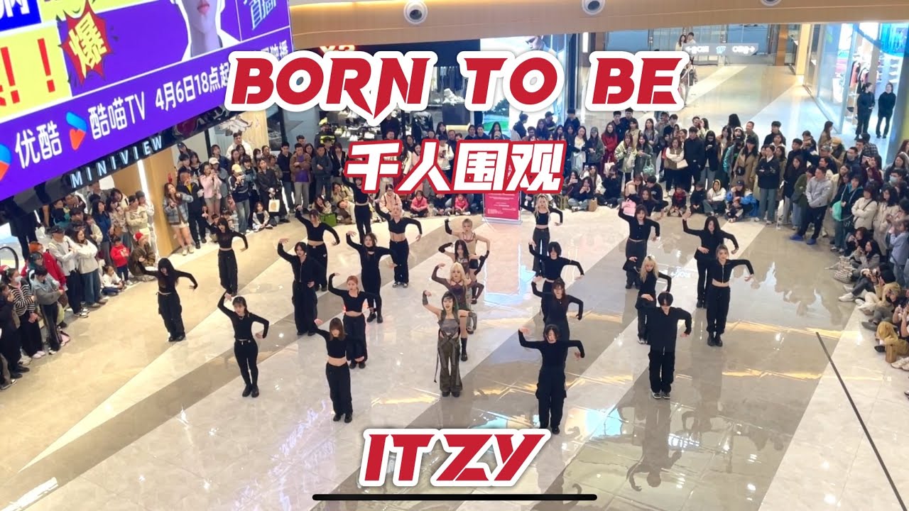 [KPOP IN PUBLIC] ITZY ‘BORN TO BE’ dance cover by Tricolor dance crew from China