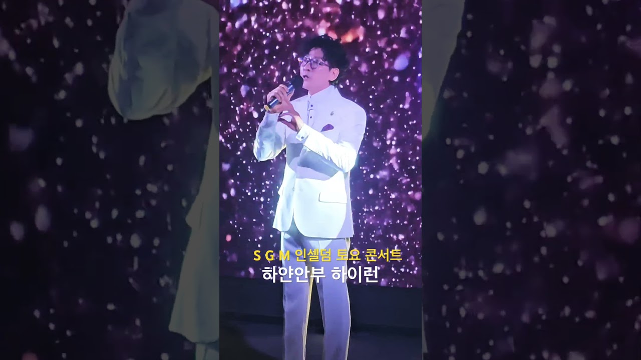 #하이런 #하얀안부