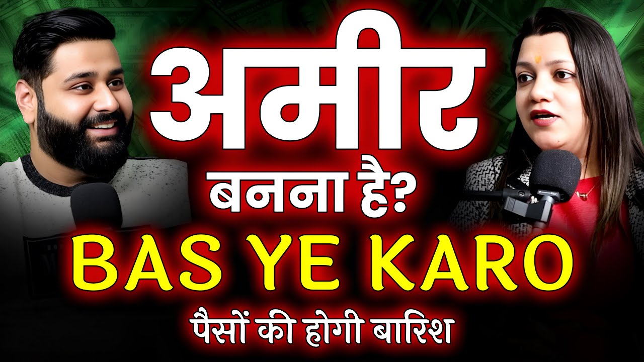 Paise Ke Upay जो आपको AMIR Banane Mein Madad Karenge By Peehu Hooda