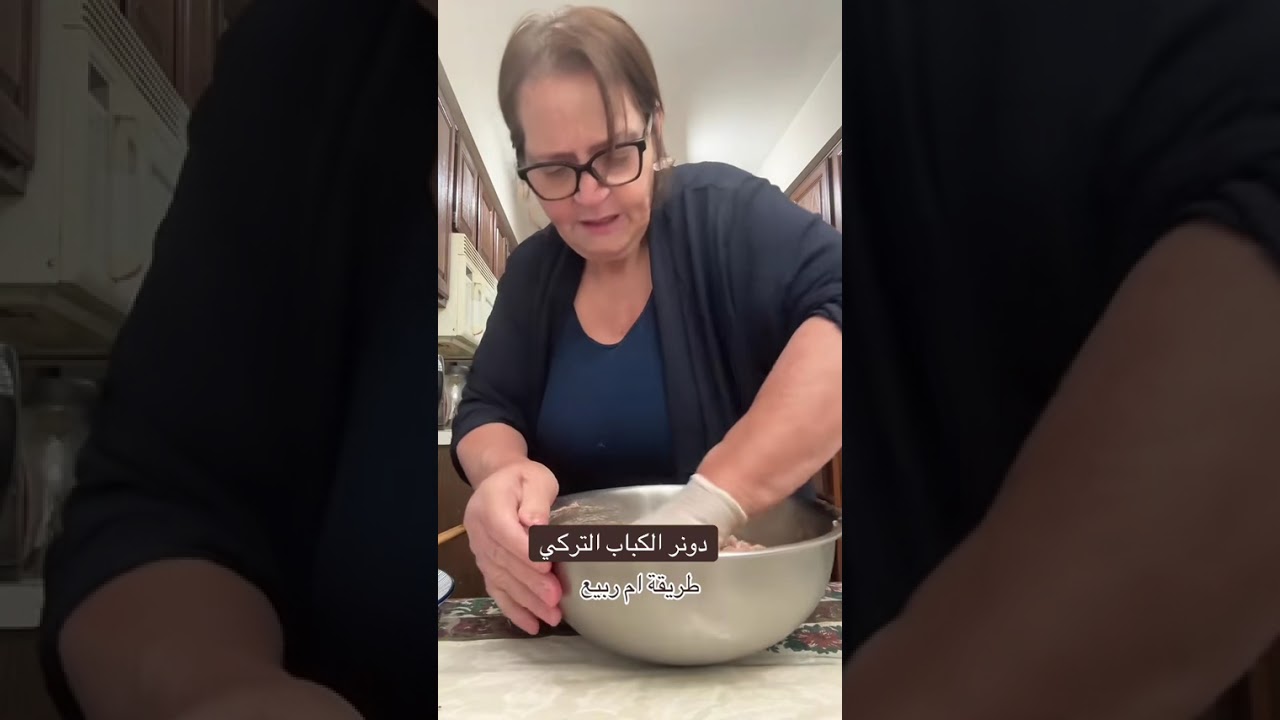‏الكباب التركي