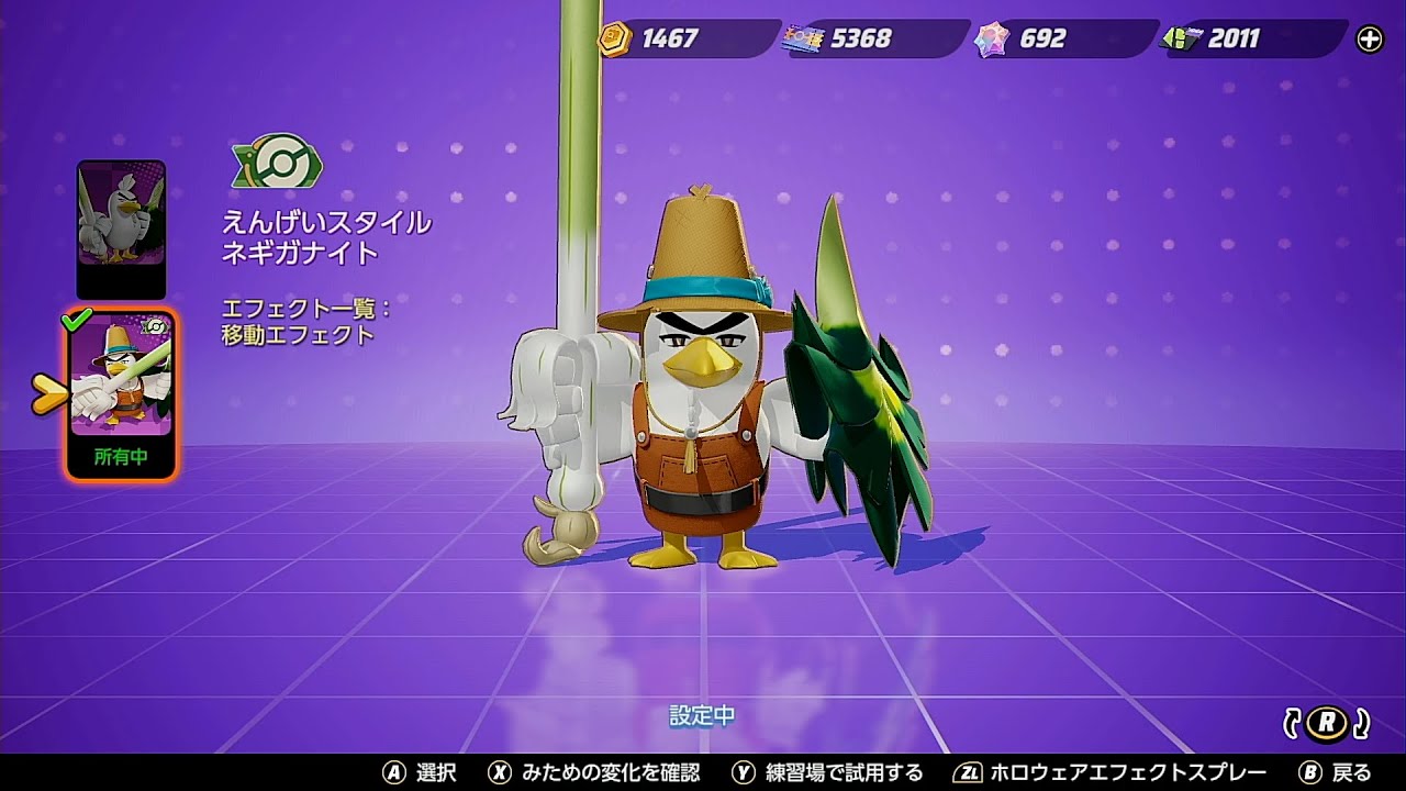 【ポケモンユナイト】ネギチェイン【なぎちゃん】