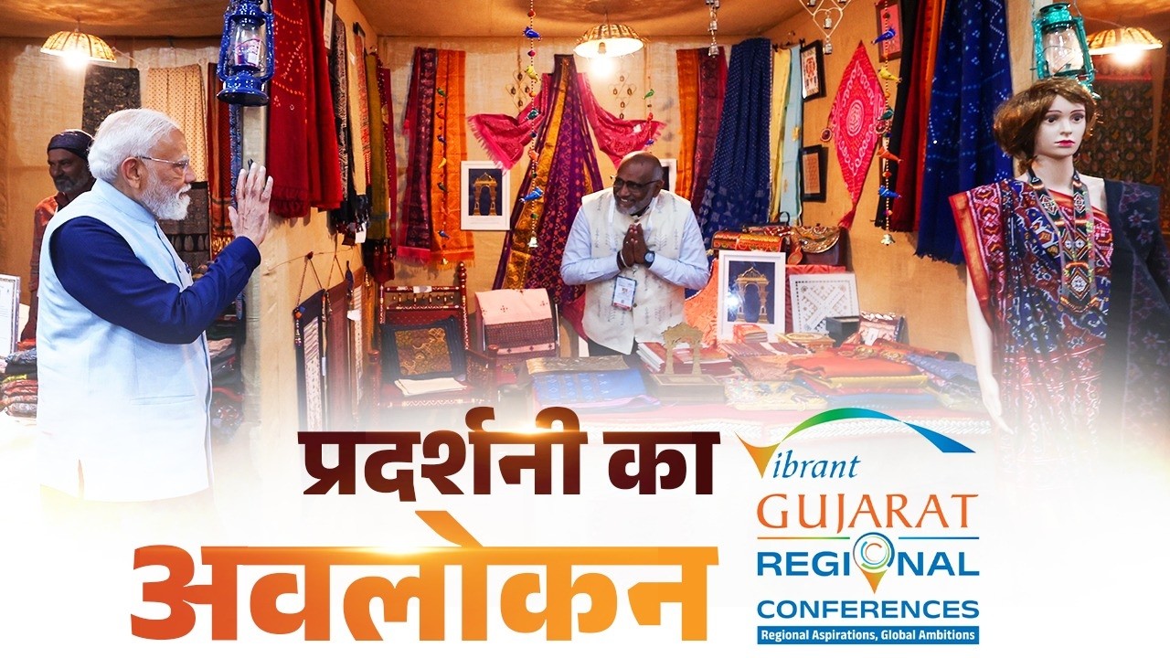 LIVE: PM takes part in Vibrant Gujarat Regional Conference for Kutch and Saurashtra Region at Rajkot