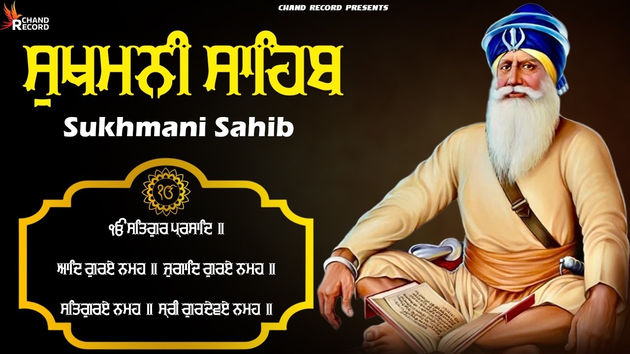 Sukhmani Sahib Full Path \\ सुखमनी साहिब \\ ਸੁਖਮਨੀ ਸਾਹਿਬ ਨਿਤਨੇਮ #pathsukhmanisahib