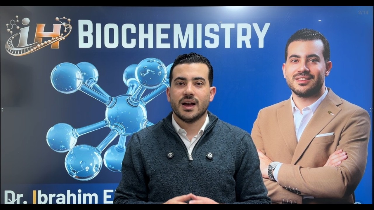 بايوكيمستري المنهج الوزاي دولة العراق د.ابراهيم الحسيني