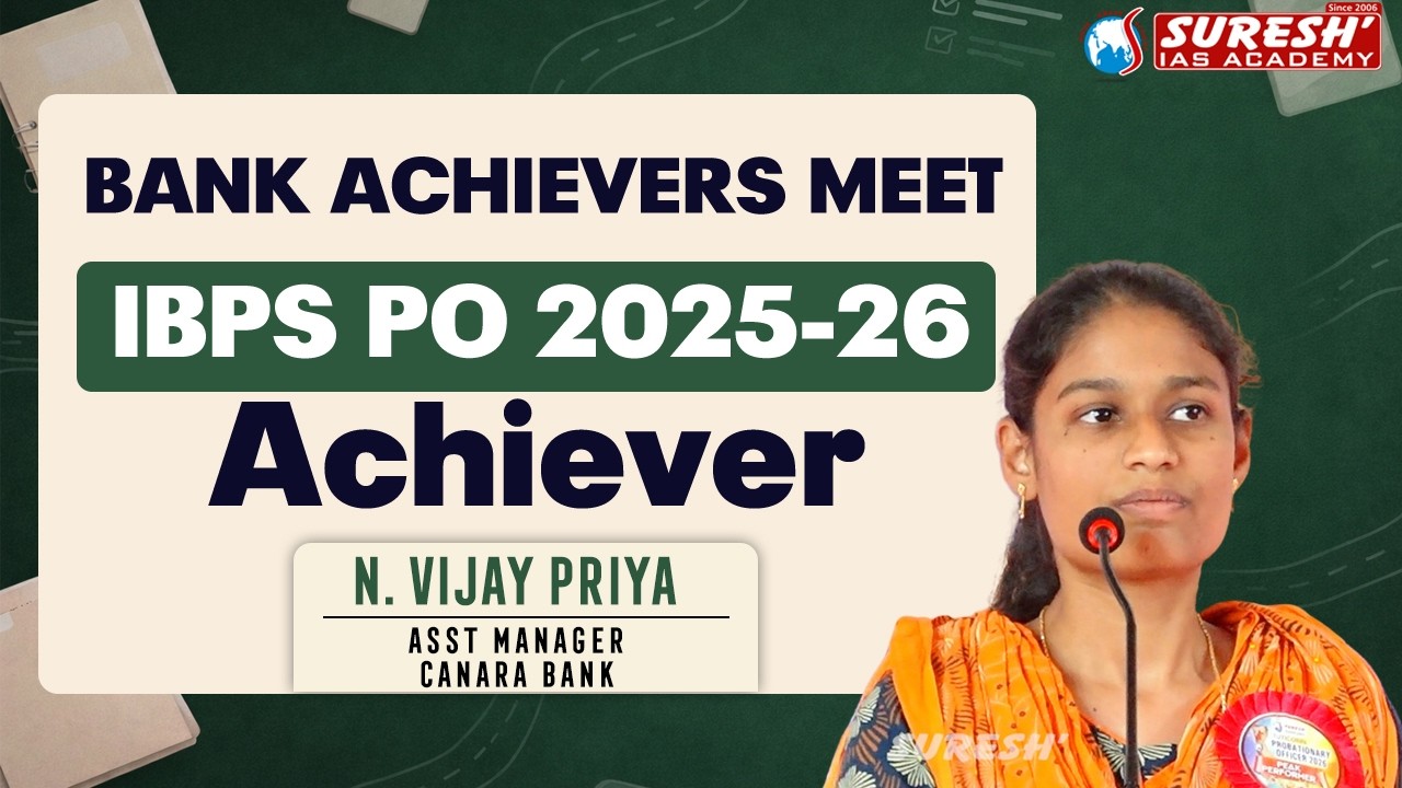 IBPS-PO ACHIEVER 2025-26 | BANK ACHIEVERS MEET 08.02.2026 | THOOTHUKUDI | Suresh IAS Academy