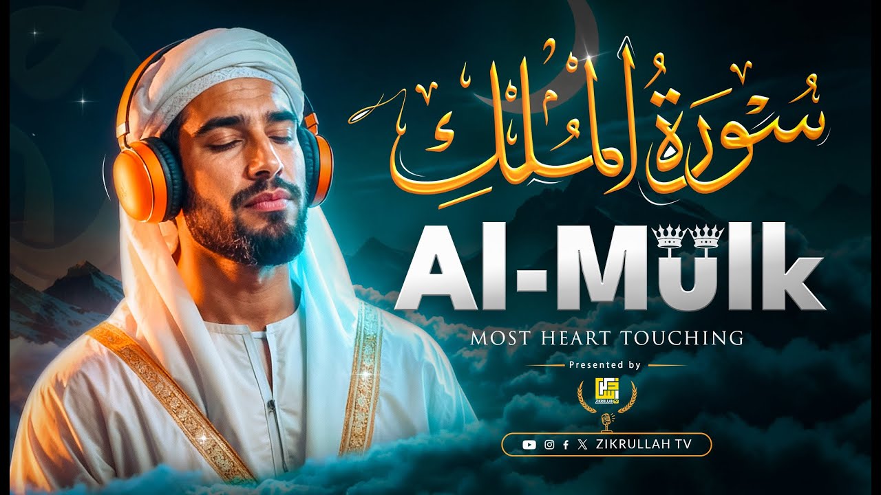 Relax Your Heart & Sleep Peacefully | Deep Healing Lofi Quran Recitation | Zikrullah TV #lofiquran