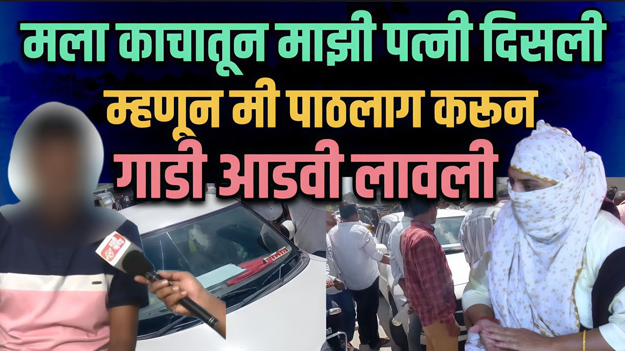 Beed : बस स्थानकासमोर राडा घातल्यानंतर तो व्यक्ती काय म्हणाला? | Marathi Maharashtra News 