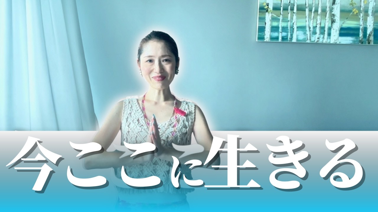 今ここ！はスゴイ。ことを気づきました　#人生一度   #自分磨き　  #引き寄せの法則