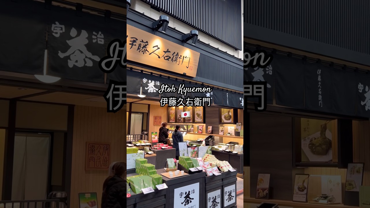 🇯🇵  Itoh Kyuemon 伊藤久右衛門