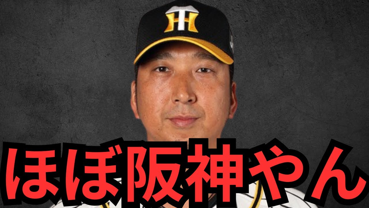 野球解説者の順位予想、ほとんど阪神優勝やないかい！！！鳥谷さんはDeNAを1位予想してたみたいやで！！