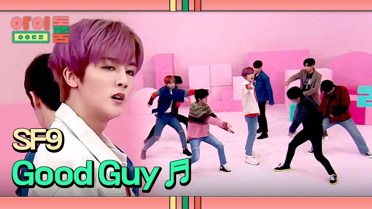 ☆본격 눈 호강☆ SF9의 신곡 'Good Guy'♪ 무대 공개 | 아이돌룸 82회 | JTBC 200107 방송
