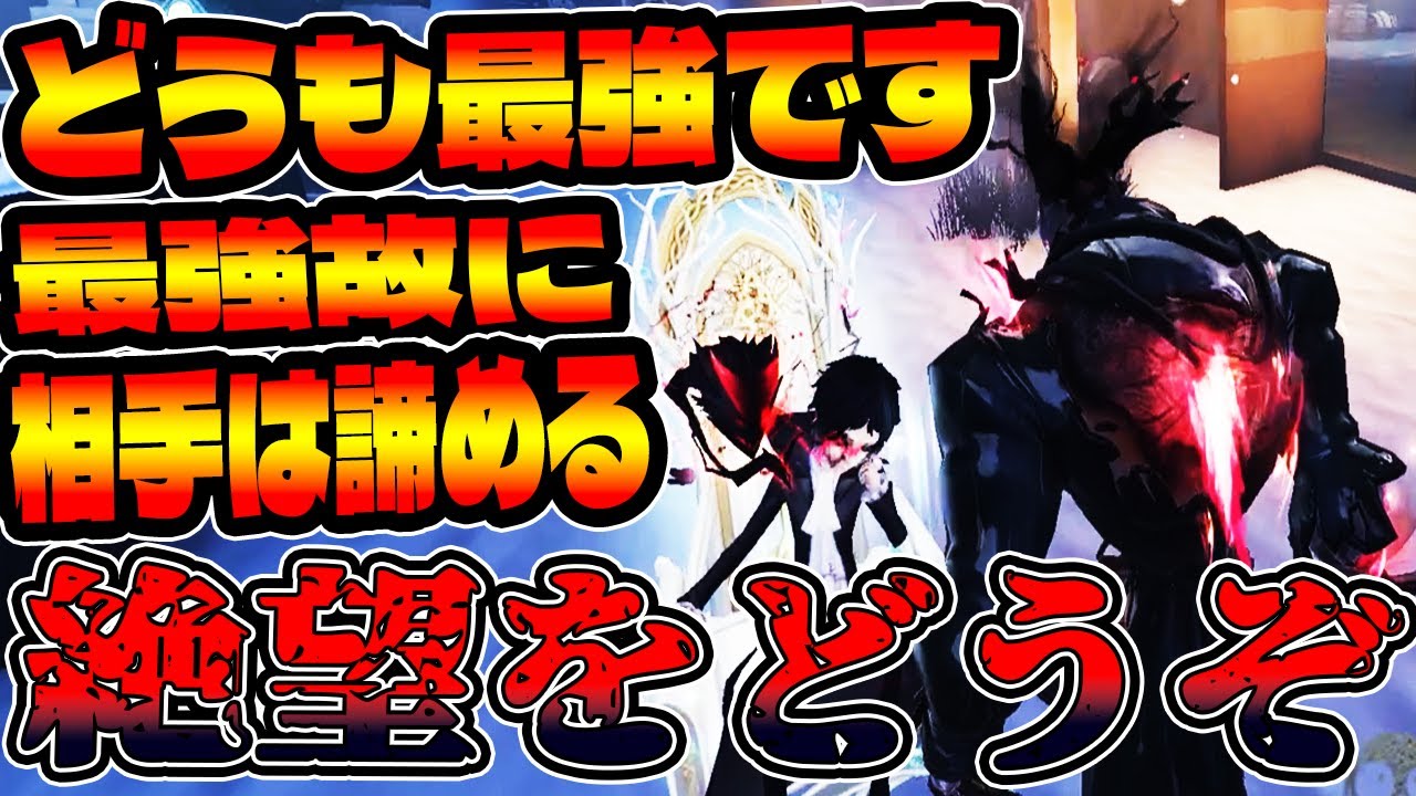 【第五人格】最強の足萎えがランク戦で使えるなら当然圧倒してしまうよなぁ…次元の違いを見せてみようか【IdentityV【足萎えの羊【ジェフリー【元1位