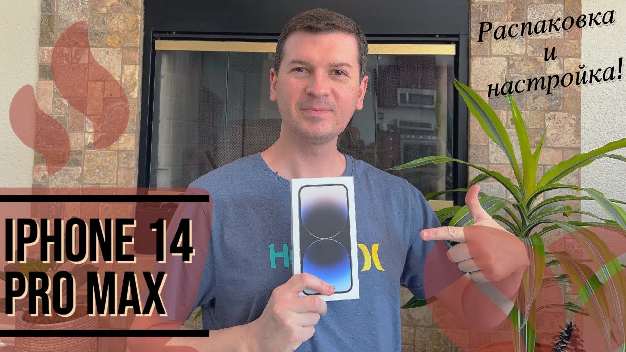 iPhone 14 Pro MAX 2022: Распаковка и Настройка!