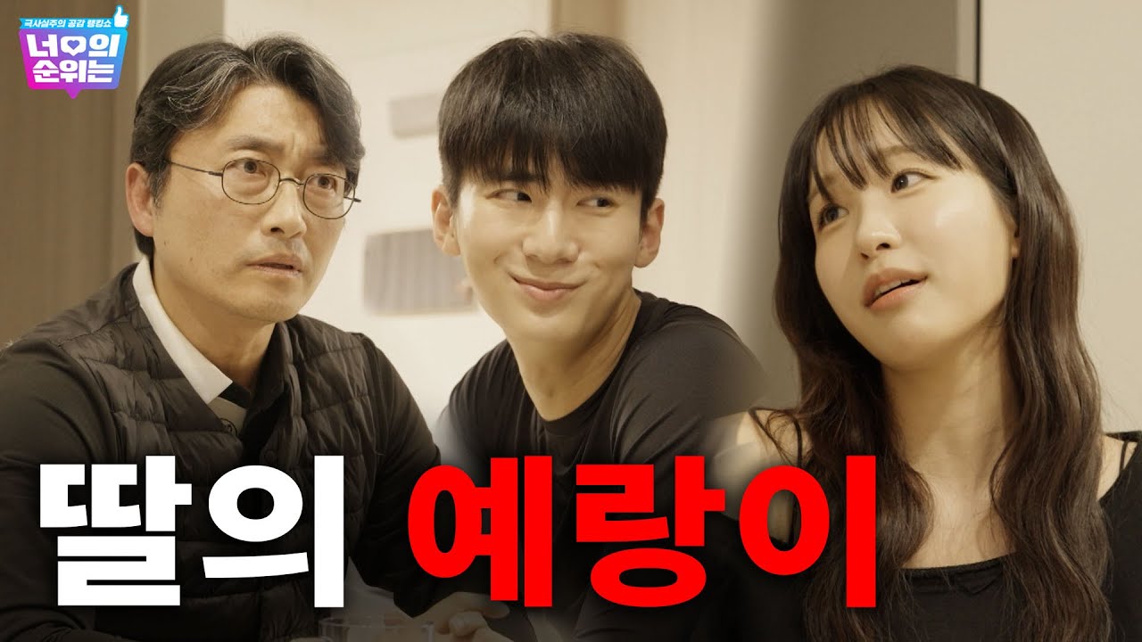 딸의 예랑이가 초롱이인 건에 대하여