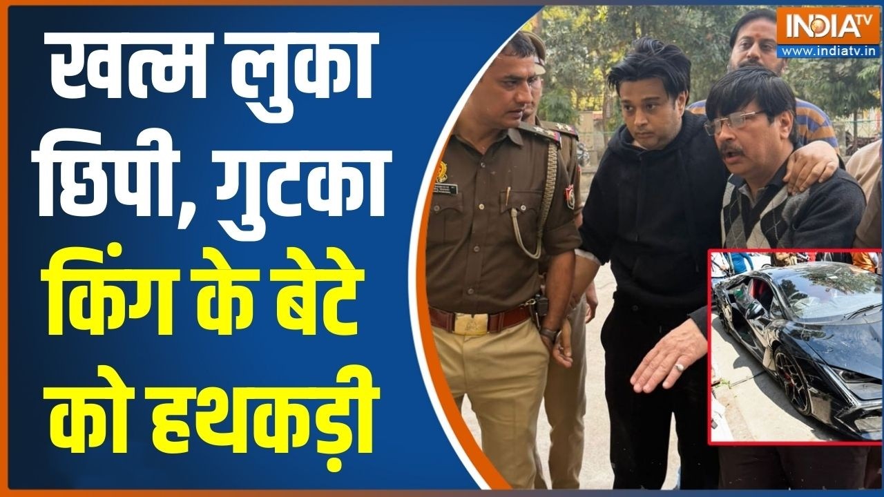 Shivam Mishra Arrested : खत्म लुकाछिपी, गुटका किंग के बेटे को हथकड़ी | Kanpur Lamborghini Case