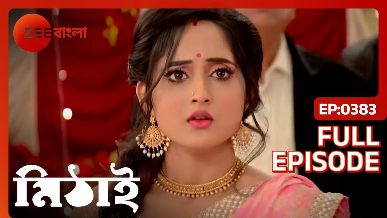 সবার সামনেই Siddheshwar কে অপমান করল Omi | Mithai | Full Ep. 383 | ZEE Bangla