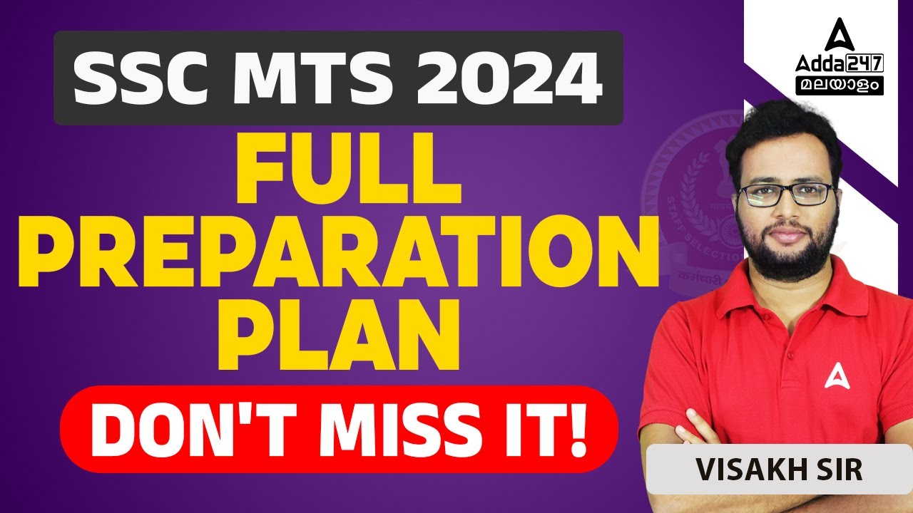SSC MTS 2024 | SSC MTS Study Plan 2024 Malayalam | SSC MTS Preparation Strategy
