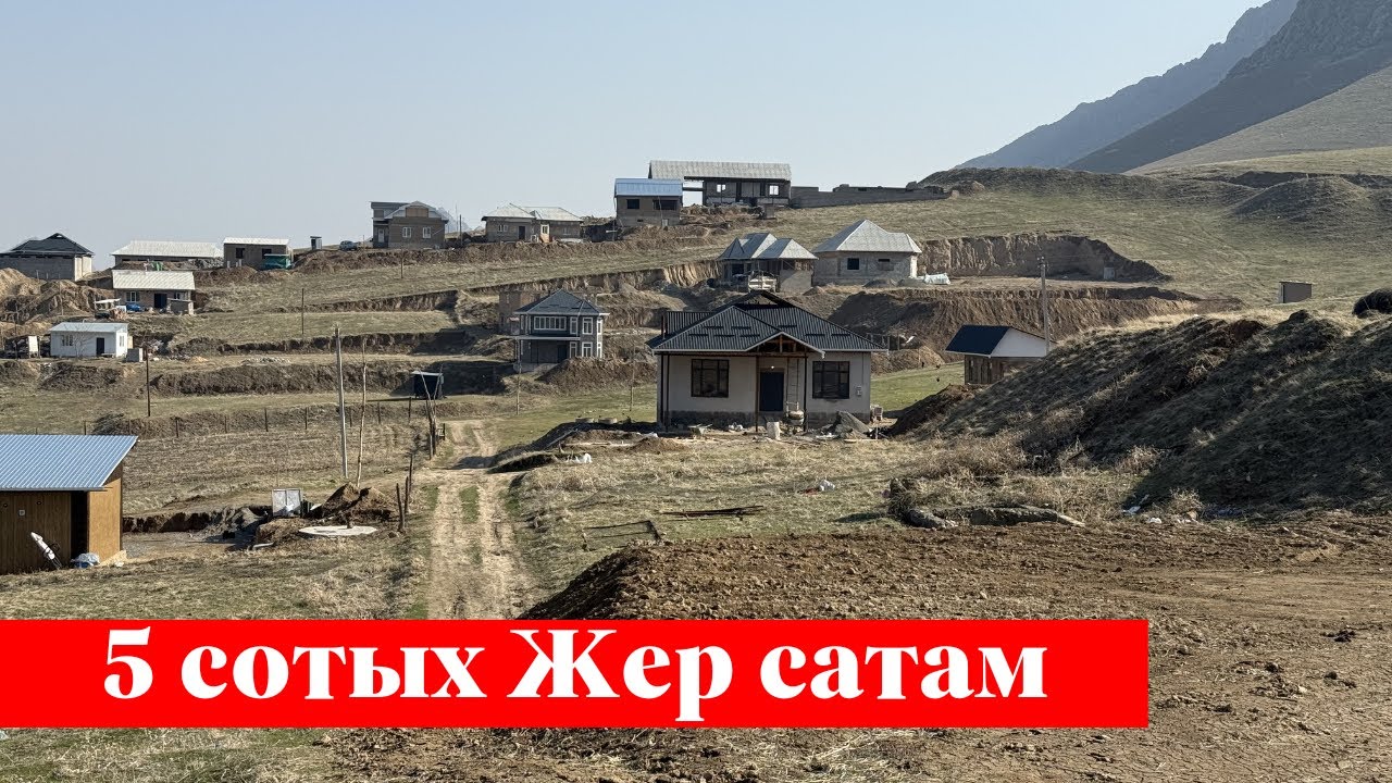 Западный тарапта 5 сотых Жер сатылат ✅✅