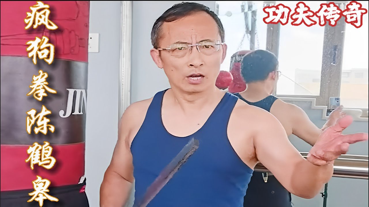 疯狗拳创始人，普通人如何进行正当防卫！