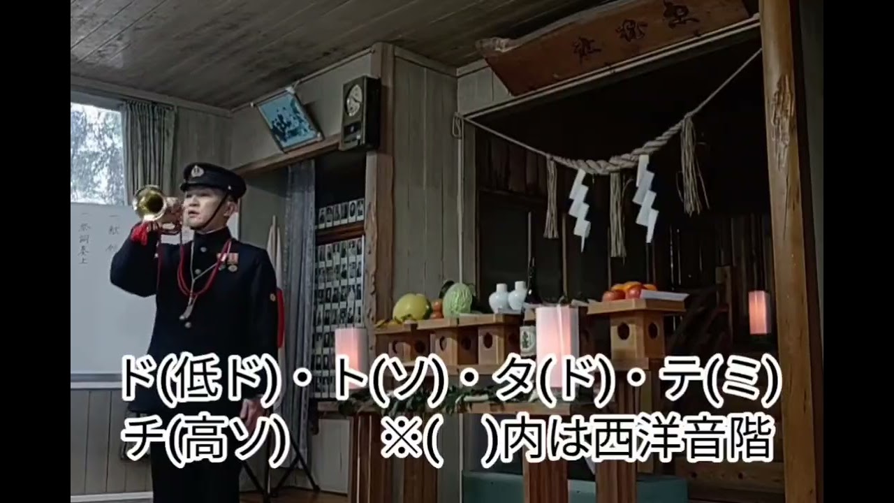 軽巡洋艦『球磨』慰霊祭☆護国神社衛兵隊による喇叭献奏・各種海軍喇叭譜紹介☆令和８年1月11日(日)☆市房山神宮☆里宮神社☆軽巡球磨記念館☆湯前町遺族会館