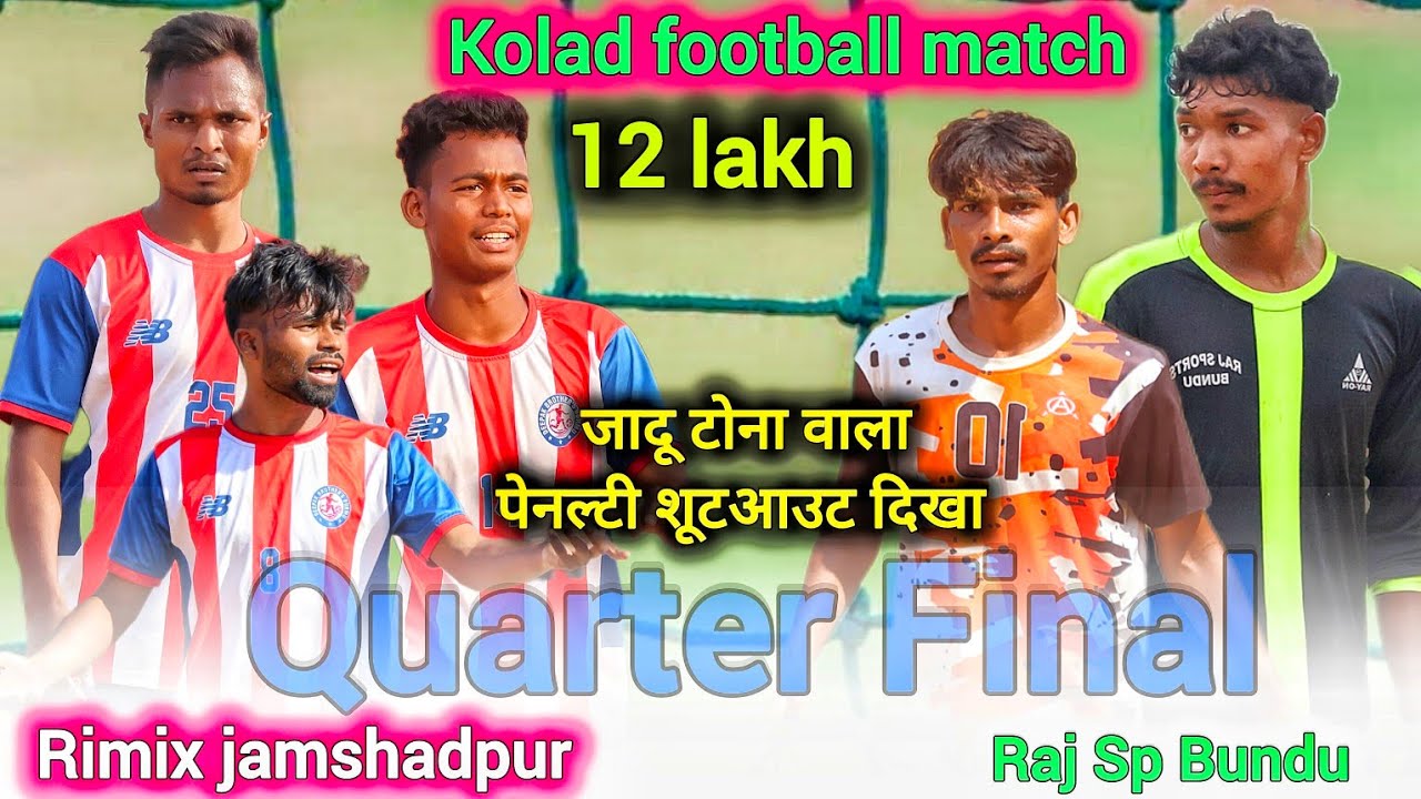 Quarter Final || Rimix Jamshedpur 🆚 Raj Sp Bundu || जादू टोना पेनल्टी दिखा || kolad football match 