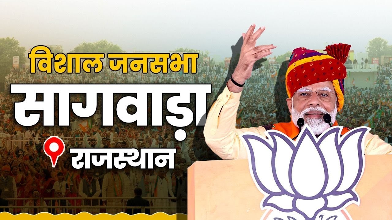 PM Modi Live: Addresses a public meeting in Sagwara, Rajasthan