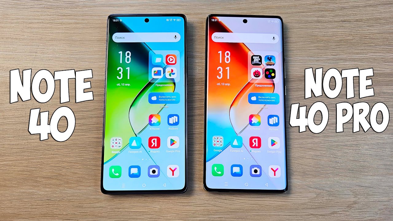 INFINIX NOTE 40 VS INFINIX NOTE 40 PRO - ЧТО ВЫБРАТЬ? ПОЛНОЕ СРАВНЕНИЕ!