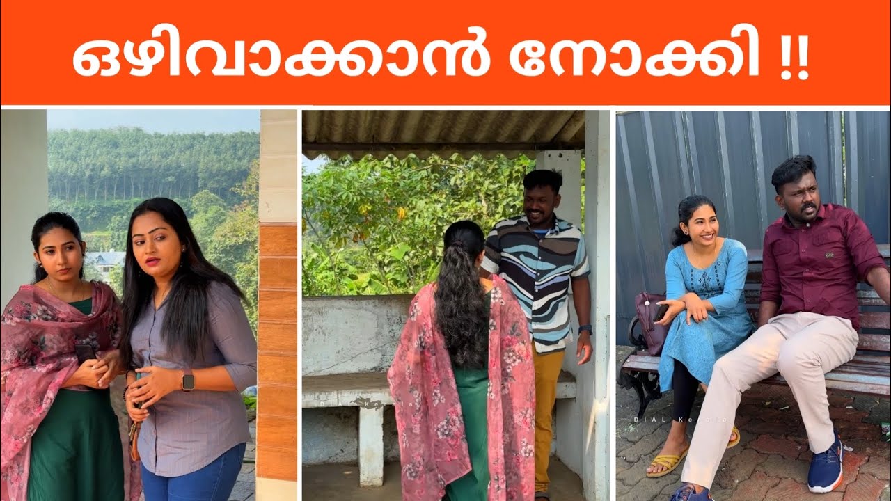 ♥️♥️Love Story | Malayalam | Short Story