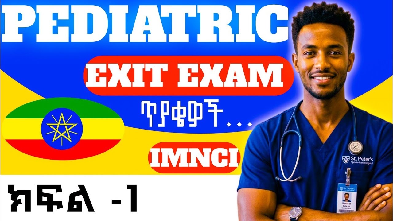 || COLLECTED PEDIATRIC 👶EXIT EXAM QUESTIONS AND ANSWER || ክፍል አንድ||