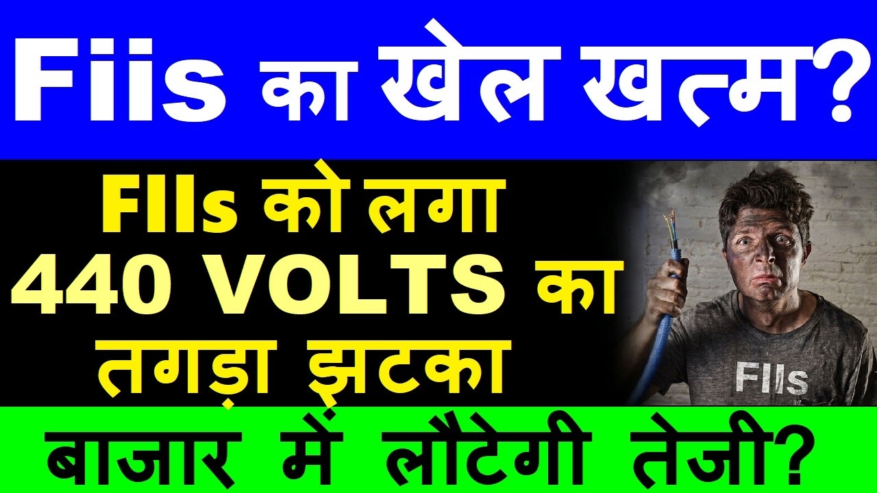 Fiis को झटका, Fiis का खेल खतम ! ( बाजार में लौटेगी तेजी? )🔴 Fiis vs Diis🔴 Mutual Funds June Sip Data