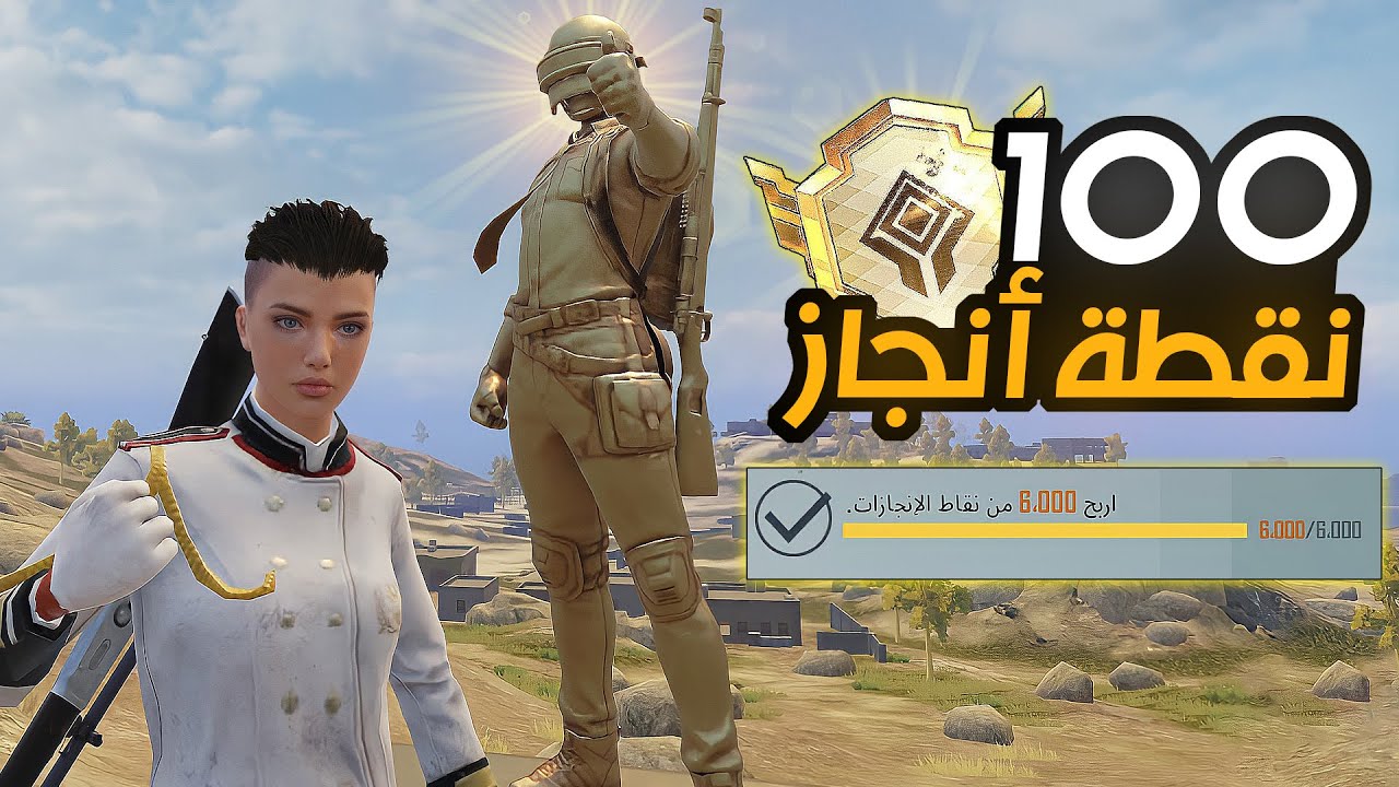 سلسلة الوصول للقلب المصير المميز | اسهل طريقة للحصول على اكثر من 100 نقطة أنجاز 🔥