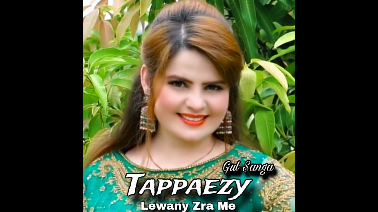 Lewany Zra Me Tappaezy