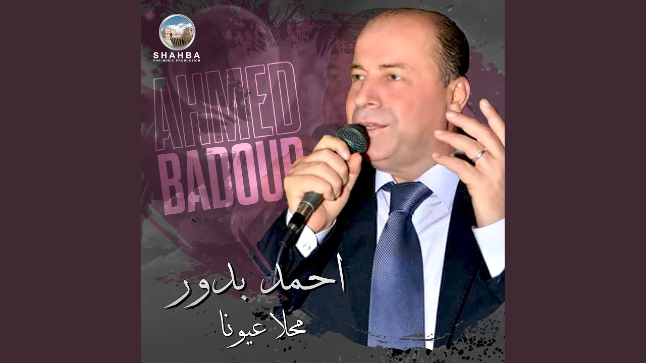 يابو خديد جوري