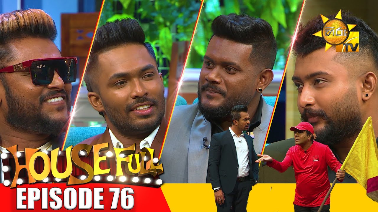 HOUSE FULL | Episode 76 | 2024-03-22 | Hiru TV