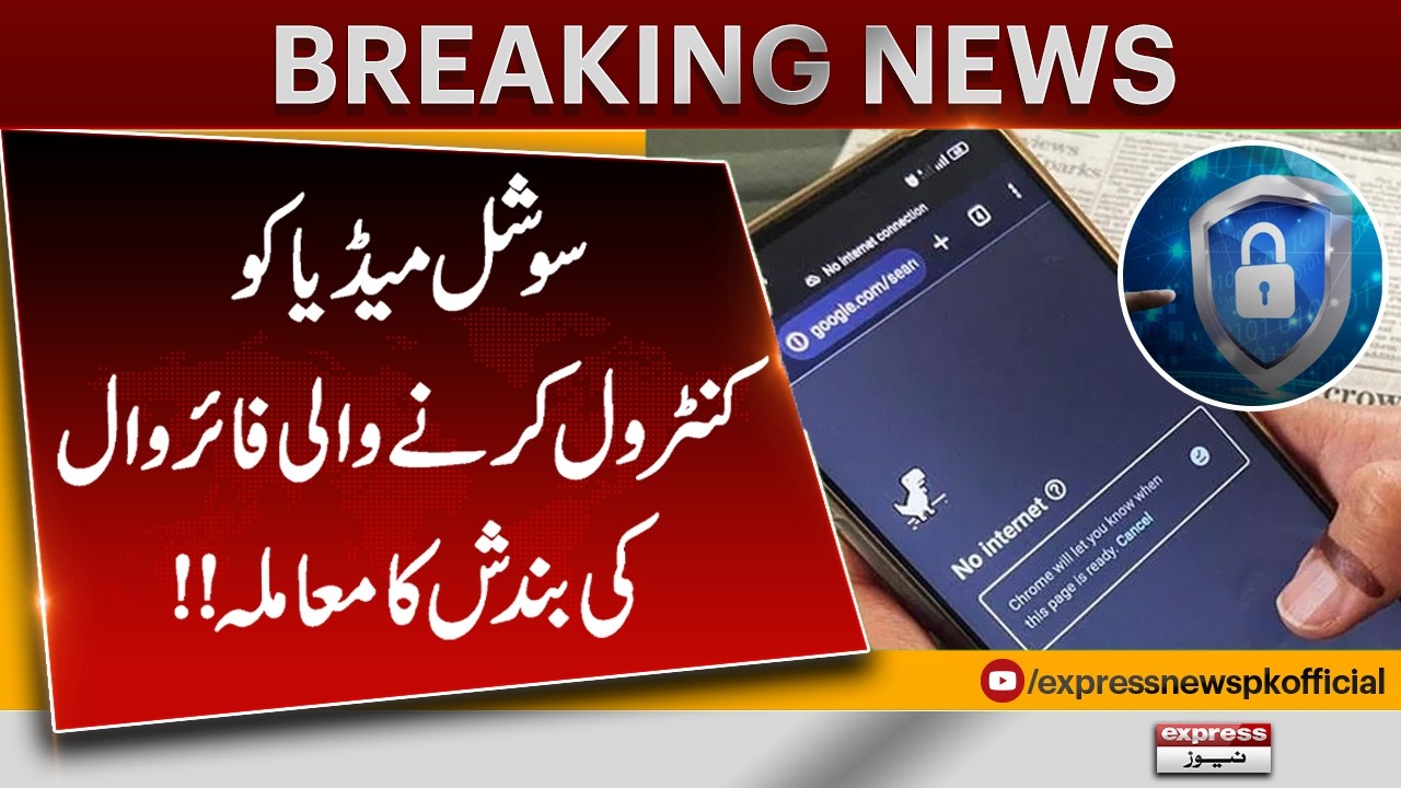 Controversy Over Blocking the Social Media Controlling &ldquo;Firewall&rdquo; | Pakistan News