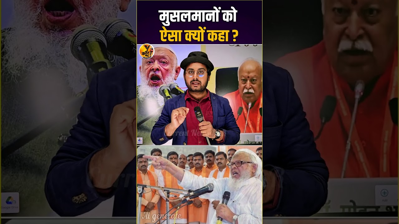 Mohan Bhagwat said #shorts #youtubeshorts #trending #trendingshorts #trend
