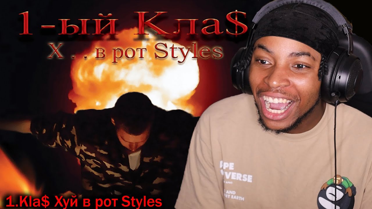 REACTING TO 1.Kla$ Хуй в рот Styles FULL ALBUM || HE NEEDS TO BE STOPPED