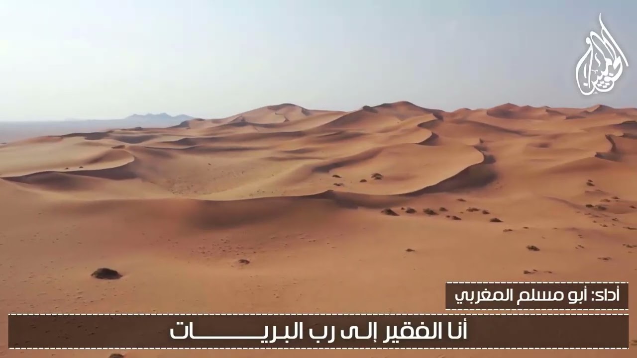 القصيدة التائية في الافتقار إلى الله تعالى ، لشيخ الإسلام ابن تيمية رحمه الله تعالى
