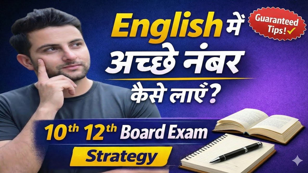 English must remember tips (10th&12th Board )